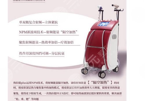 成都热拉提多少钱一次?