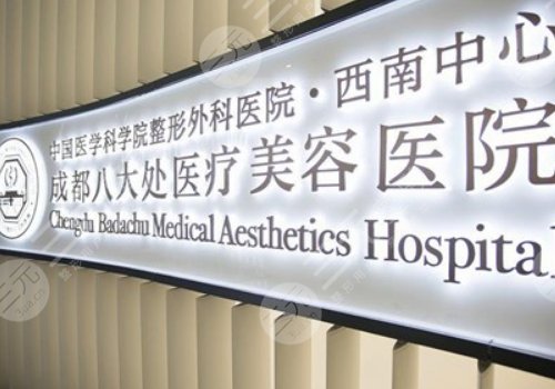 成都地区热拉提认证机构、三甲医院介绍