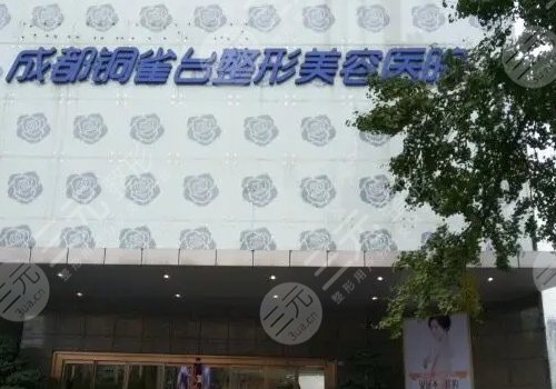 成都地区热拉提认证机构、三甲医院介绍
