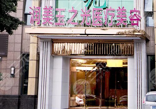 成都地区热拉提认证机构、三甲医院介绍