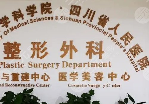 成都地区热拉提认证机构、三甲医院介绍
