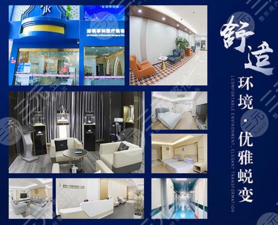 深圳军科医疗美容门诊部怎么样，在哪里？线上探店测评！价格预览~