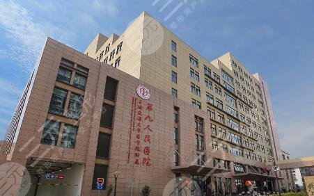上海九院
