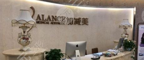 北京加减美医疗