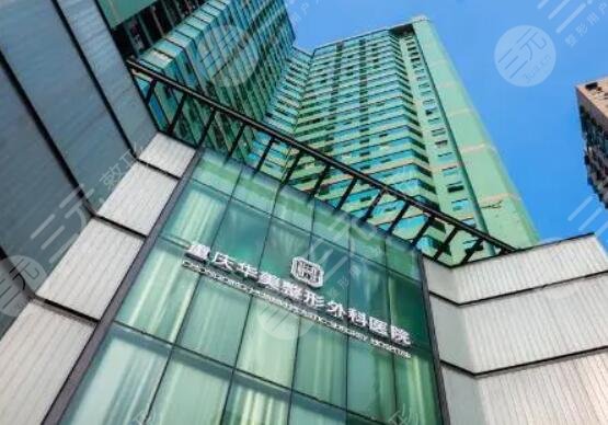 重庆华美磨骨案例查询,本院执业资质,重点医生名单,核心技术一览