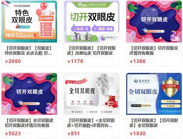 长春割双眼皮多少钱，哪里好？价格表2025发布，靠谱医院分享！