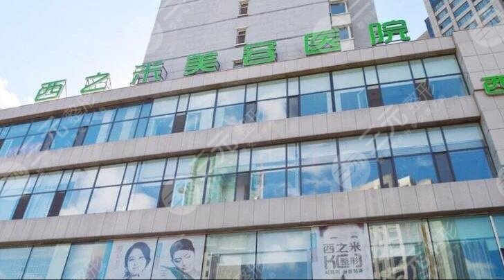 长春西之米医疗美容医院