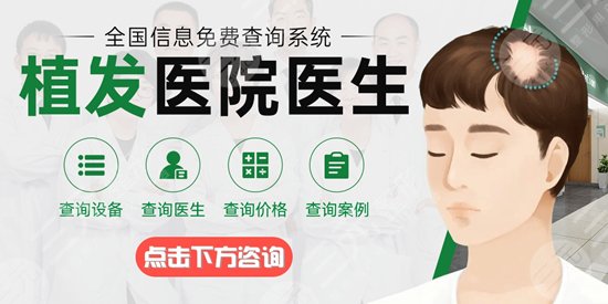 南方医院苗勇种植头发多少钱一个单位？价格参考！案例评价曝光~
