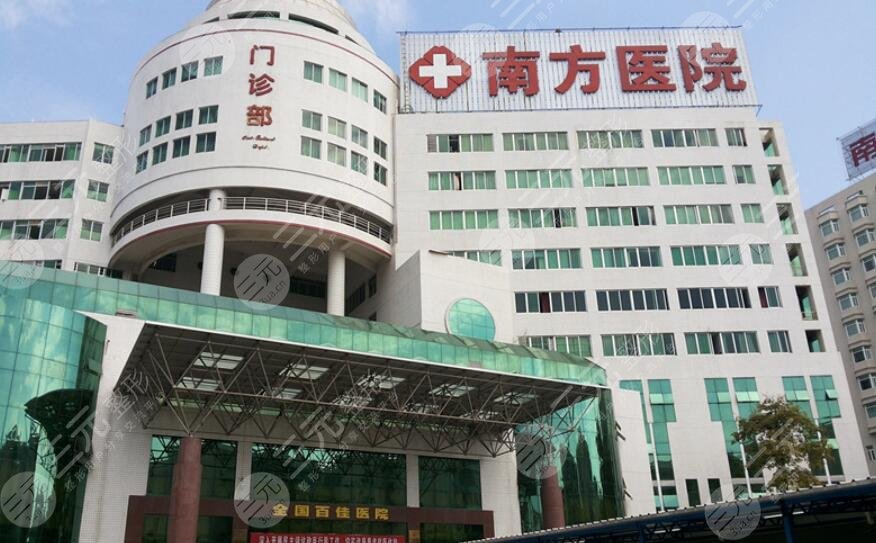 南方医科大学整形