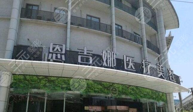 武汉恩吉娜整形门诊部隆胸怎么样？多少钱？候诊医生介绍+顾客评价反馈一览~
