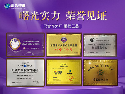 烟台曙光