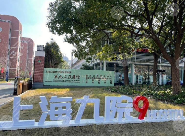 上海九医院整形口碑好吗，医生怎么样？测评2位，价目表上新！