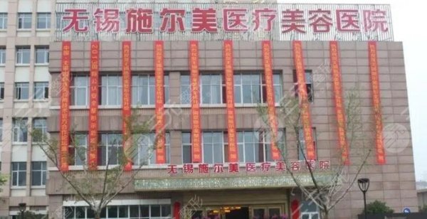 无锡施尔美做胸哪个医生好点？本院基础信息、隆胸专家排名、2025价格表一览