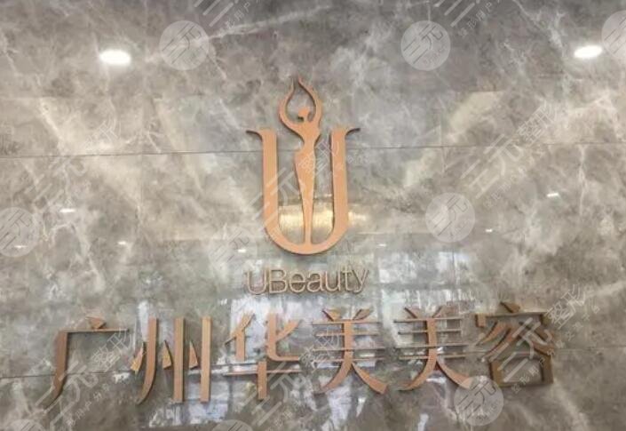广州华美做鼻综合怎么样？本院资料简介、人气专家静候、网友点评一览~