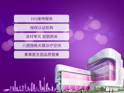 深圳美莱