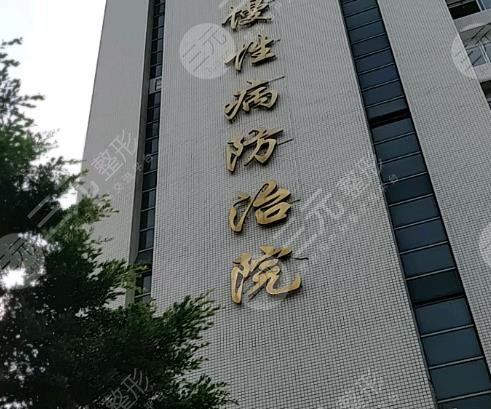 深圳市慢性病防治中心皮肤