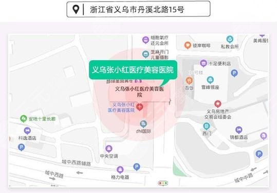 义乌张小红