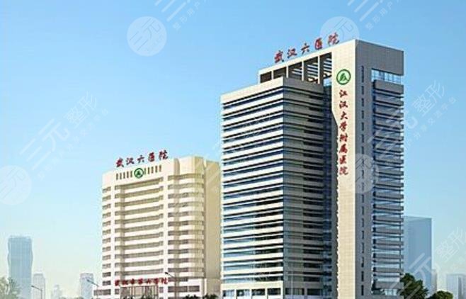 武汉医院科室介绍