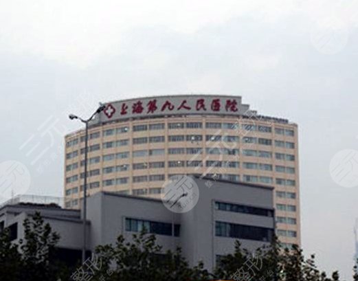 [新]上海九院整形价目表2025双眼皮费用大全！