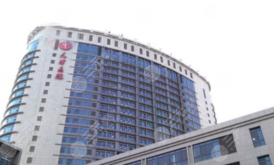 天津整形外科医院