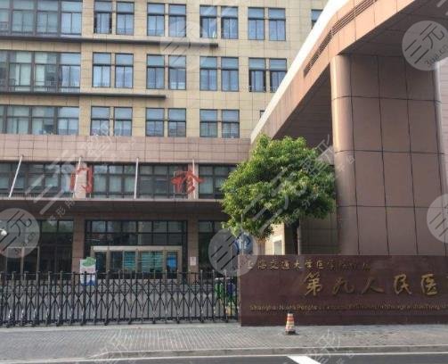 上海第九人民