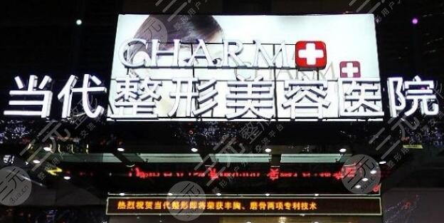 重庆当代