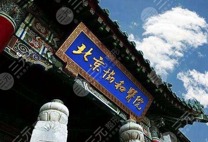 北京协和医院点阵激光治疗疤痕收费参考