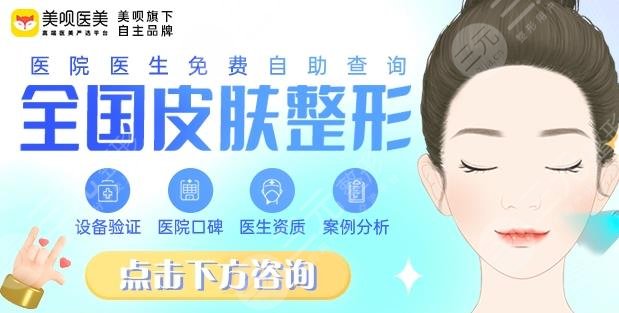 北京协和医院整形外科科室医生信息