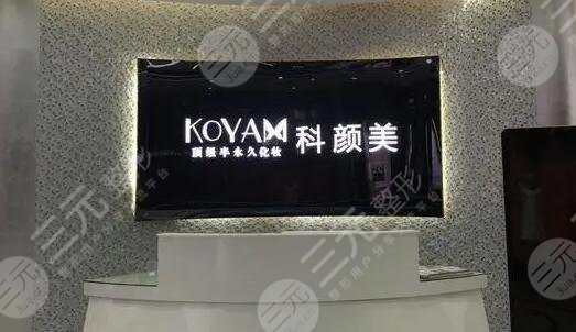 长沙科颜美整形美容价格表一览，技术实力怎么样？必选医生名单、手术果反馈~