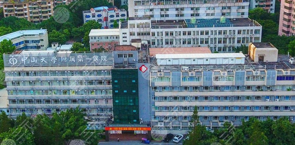 中山一院激光美容祛斑费用价格