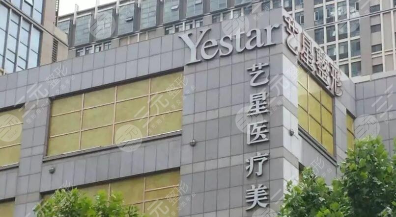 深圳艺星整形医院做点阵激光好吗？多少钱？实力专家信息、真实激光美肤反馈~