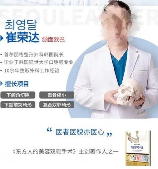 崔荣达医生