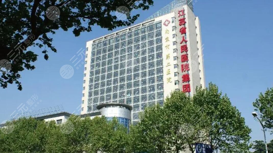 南京市第二医院割双眼皮要多少钱费用表