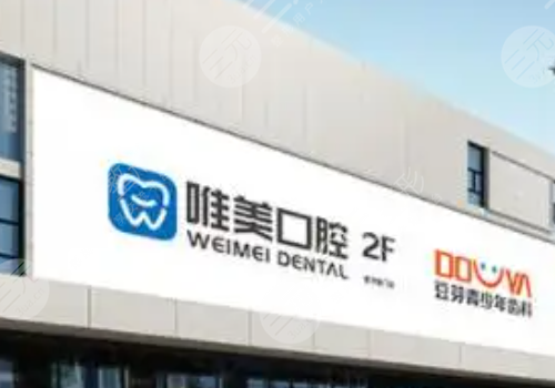 郑州植牙价格多少?
