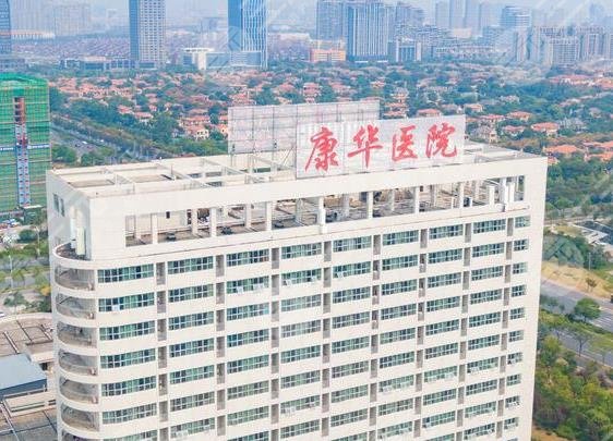 东莞康华医院的介绍|?口腔科室简介