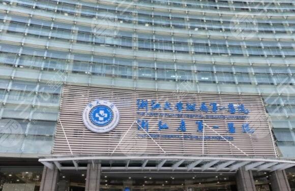 浙医一院割双眼皮怎么样？多少钱（价格表）医生信息简介、技术细节展示~