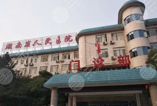 湖南省人民医院隆鼻价格表，医生专家信息|手术风格怎么样？网友测评结果~