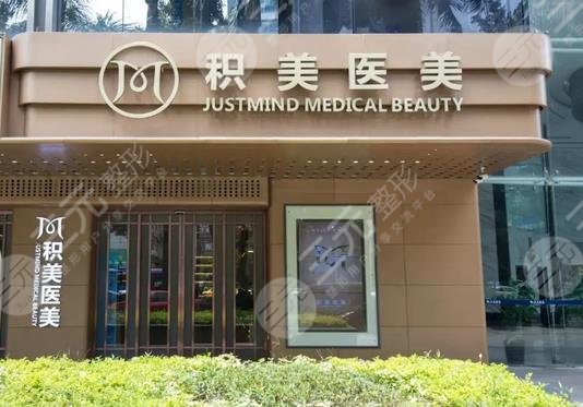 广州积美整形医院激光美容价格贵吗