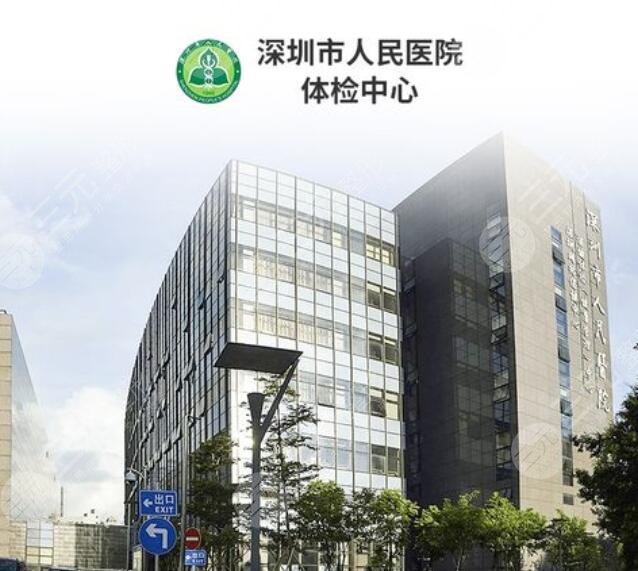 深圳人民医院美容科怎么样?