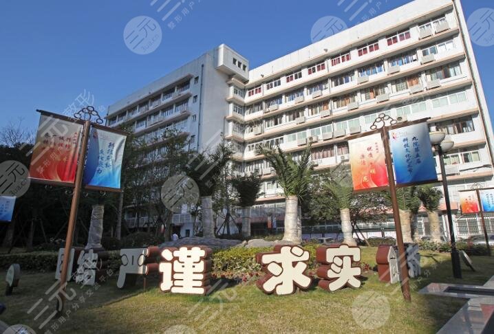 上海第九人民医院