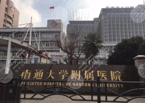 南通大学附属医院点阵激光价格怎么样?