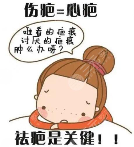 脸部伤疤整形方法有哪些?