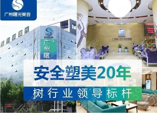 广州曙光去疤痕整容医院