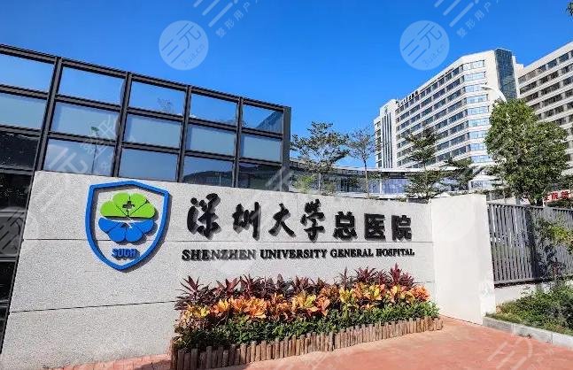 深圳大学总医院牙科收费是怎样的