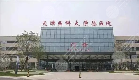 天津医科大学总医院光子嫩肤价格是多少