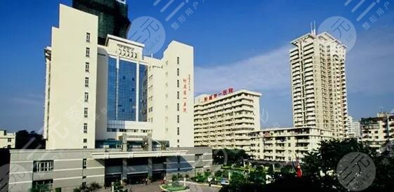福州市第一医院
