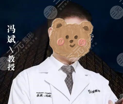 冯斌医生