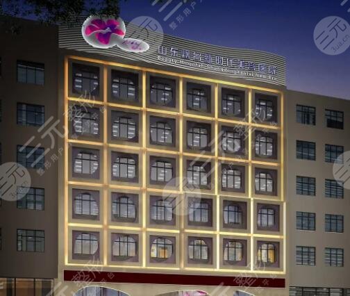 烟台华怡整形美容医院怎样收费？