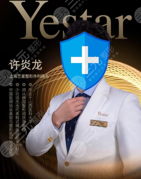 许炎龙