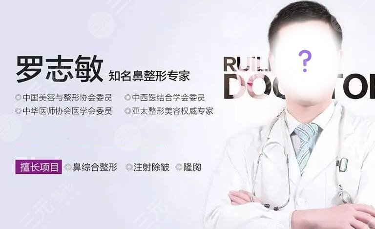 罗志敏